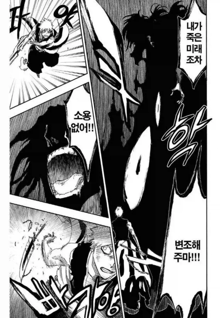 블리치는 코믹 메이플의 제자 같은 거지? - 이미지 3