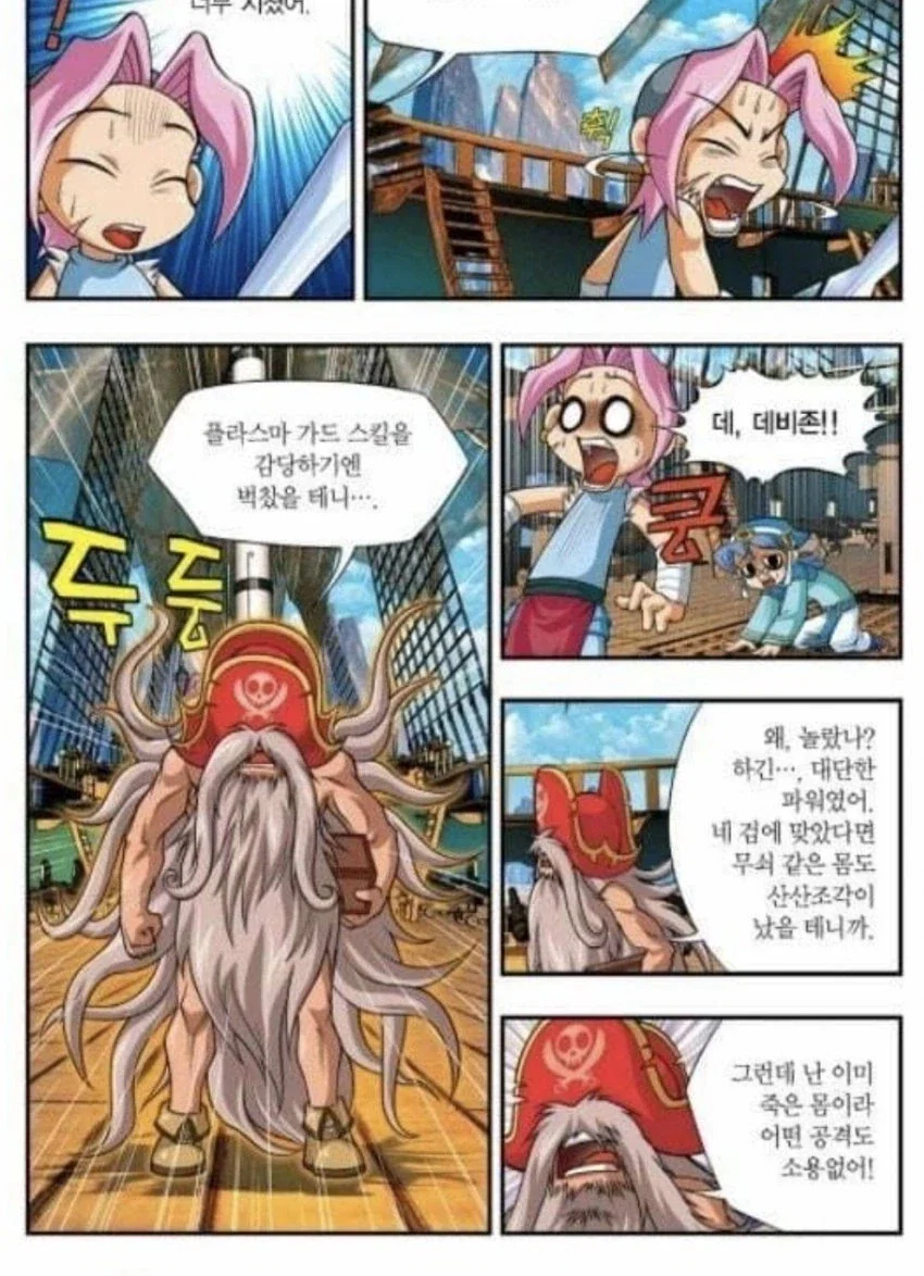 블리치는 코믹 메이플의 제자 같은 거지? - 이미지 5