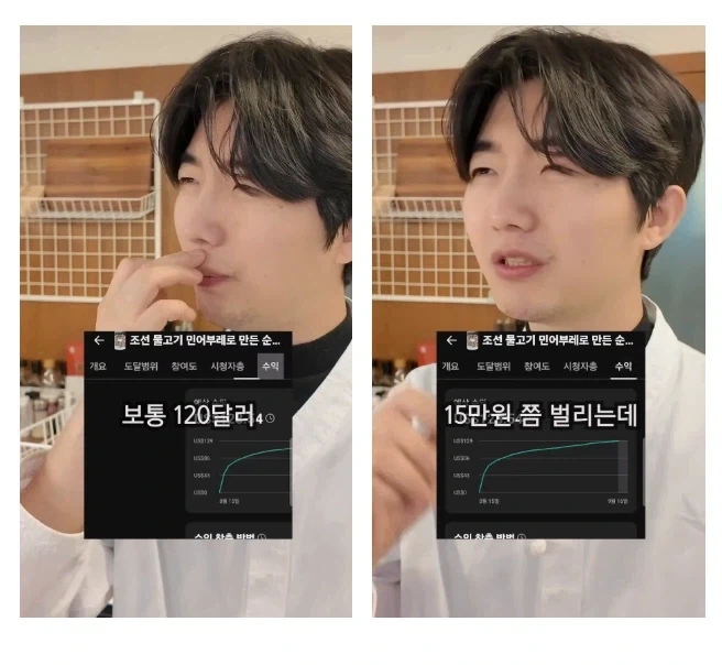 궁중요리 하는 요리유튜버 최씨남매의 비밀 - 이미지 2