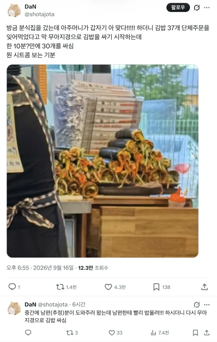분식집 아주머니가 갑자기 아 맞다! 하더니.jpg