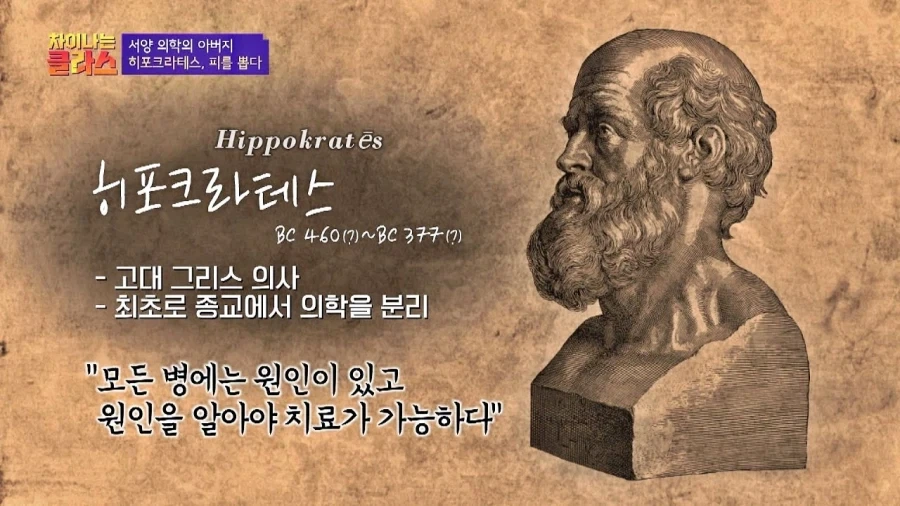 고대 그리스인 "인간은 물고기로부터 진화" - 이미지 5