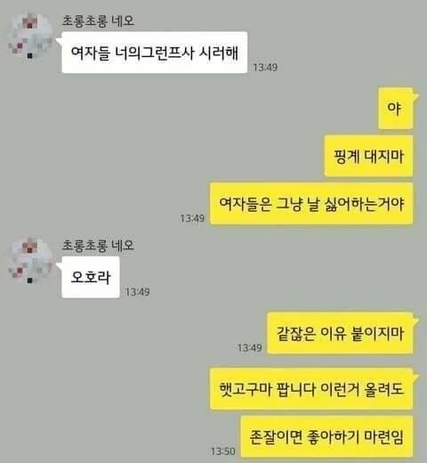 야, 핑계 대지 마. 같잖은 이유도 붙이지 마.jpg