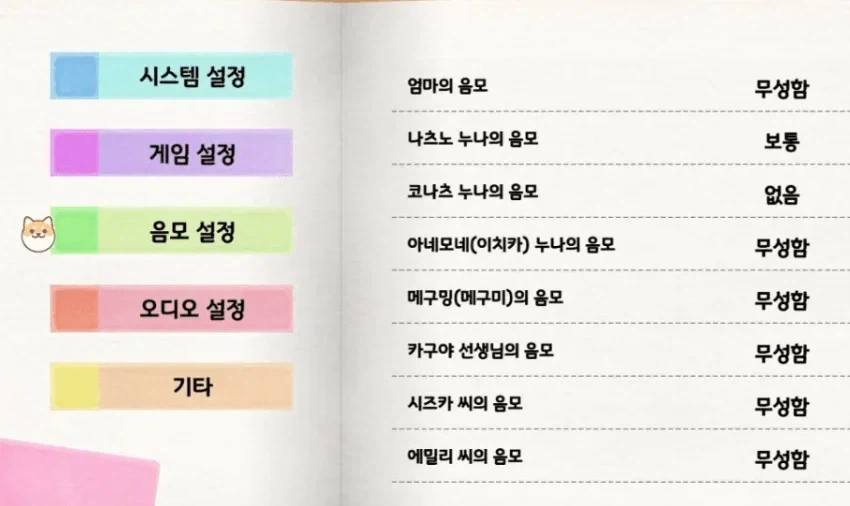 "와...이 게임은 옵션이 다양하네."