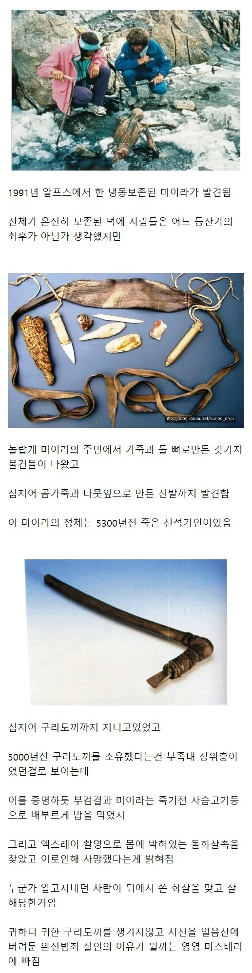 기록상으로 가장 오래된 살인사건