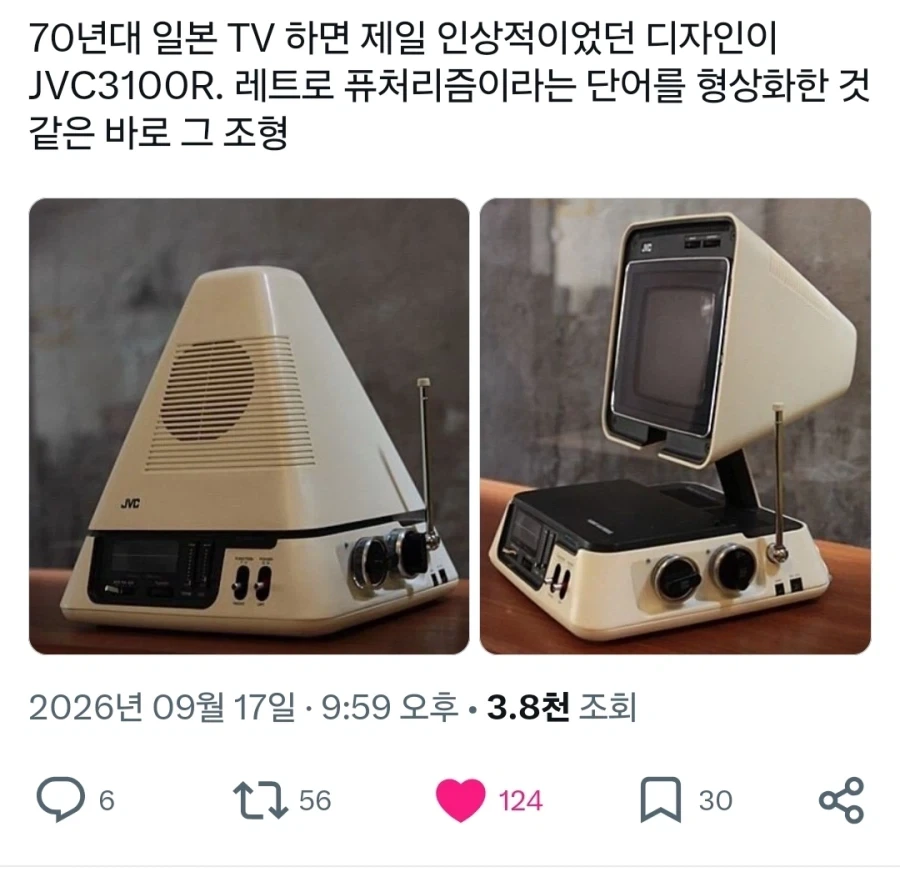 특이하게 생긴 옛날 TV.x