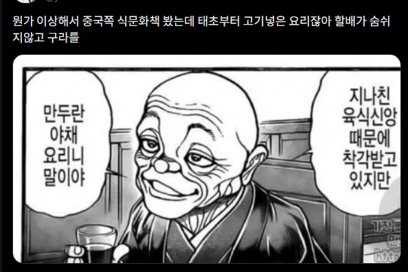 바키)너무 자연스럽게 씨부려서 그런갑다 하고 넘어가는
