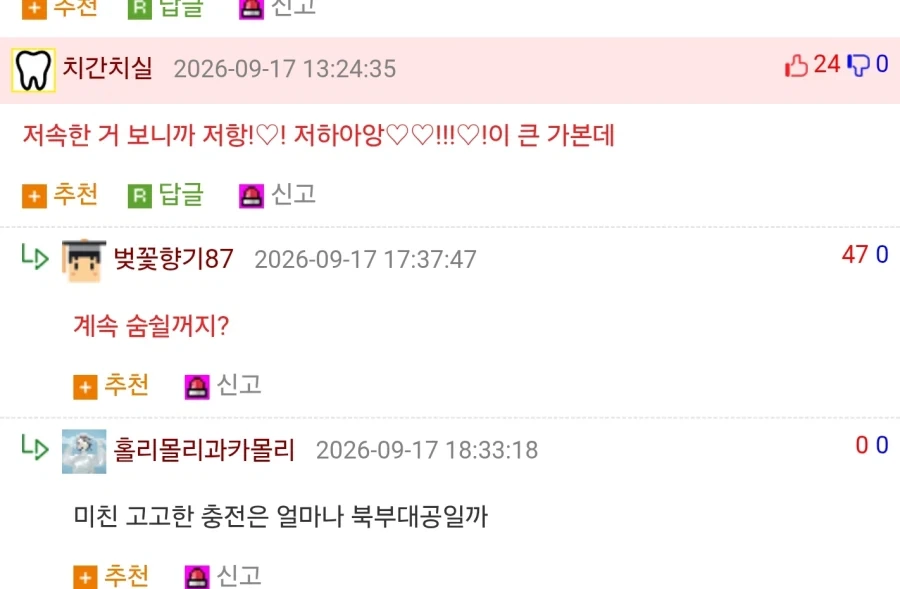 우리는 이걸 ＇충전이 안 된다＇고 불러요.jpg - 이미지 2