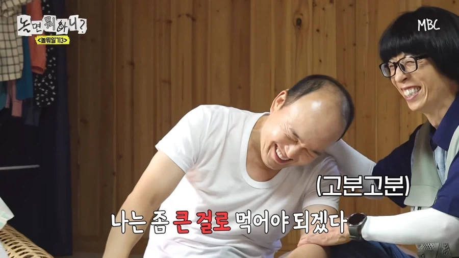 60살의 사회생활 - 이미지 12