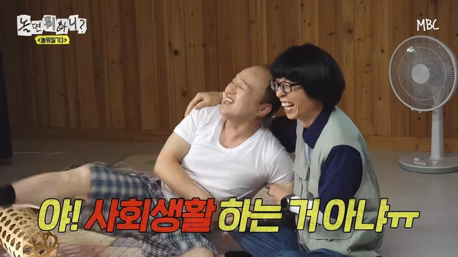 60살의 사회생활 - 이미지 14
