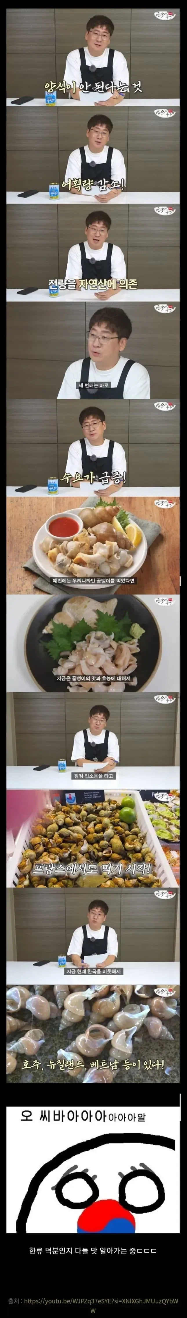 골뱅이 통조림이 비쌌던 이유