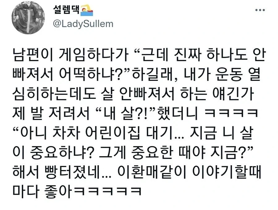 근데 진짜 하나도 안 빠져서 어떡하냐?.jpg