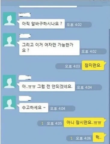 잠지만요 - 이미지 2