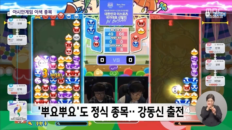 아시안게임 이색종목