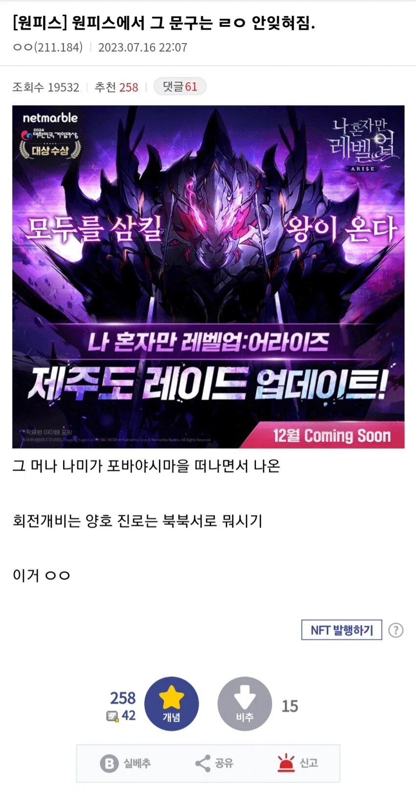 잊혀지지 않기로 유명한 원피스 문구
