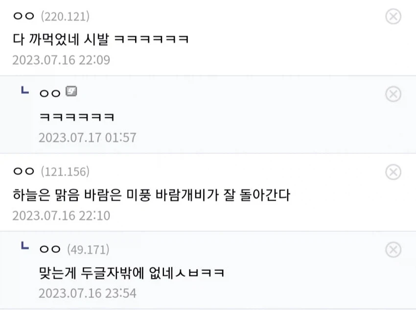 잊혀지지 않기로 유명한 원피스 문구 - 이미지 2