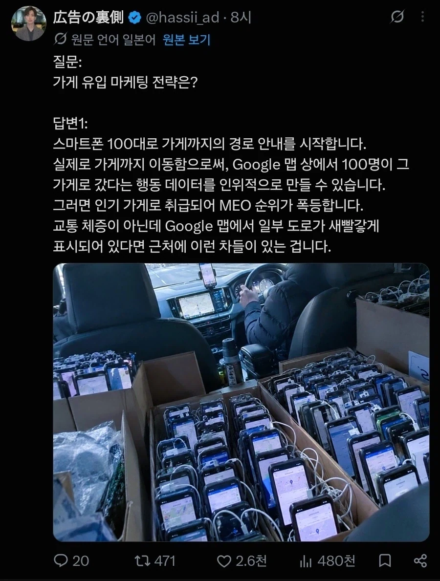 구글맵 마케팅 방법