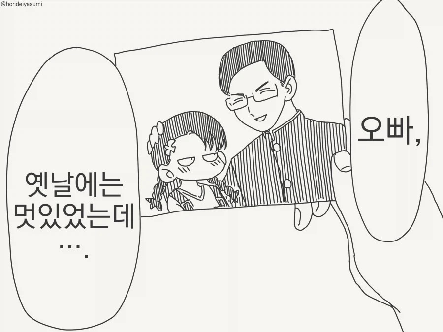 ??? : 옛날의 멋진 오빠가 좋았는데