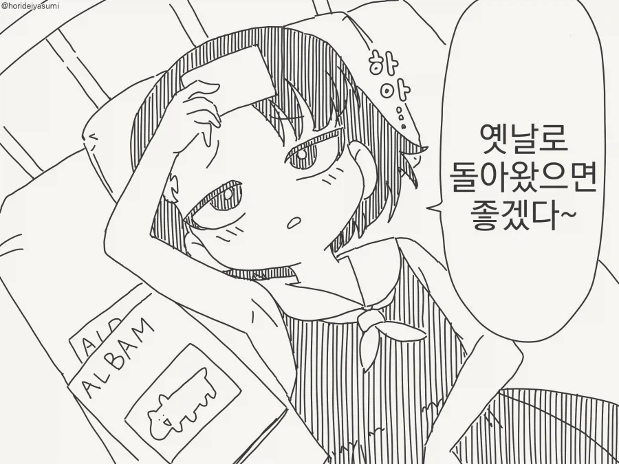 ??? : 옛날의 멋진 오빠가 좋았는데 - 이미지 2