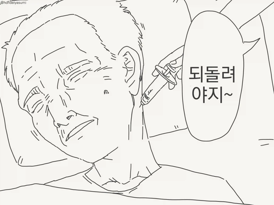 ??? : 옛날의 멋진 오빠가 좋았는데 - 이미지 3