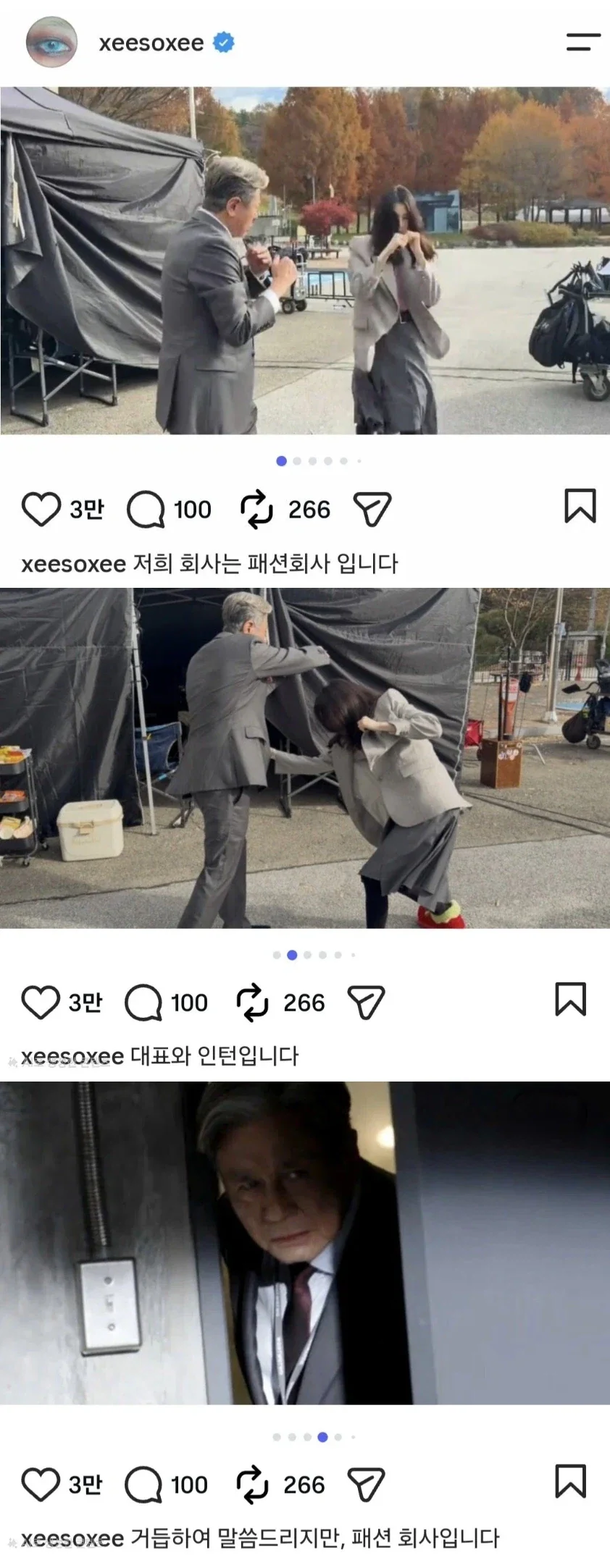 한소희 인스타 ㅋㅋ (feat.최민식)