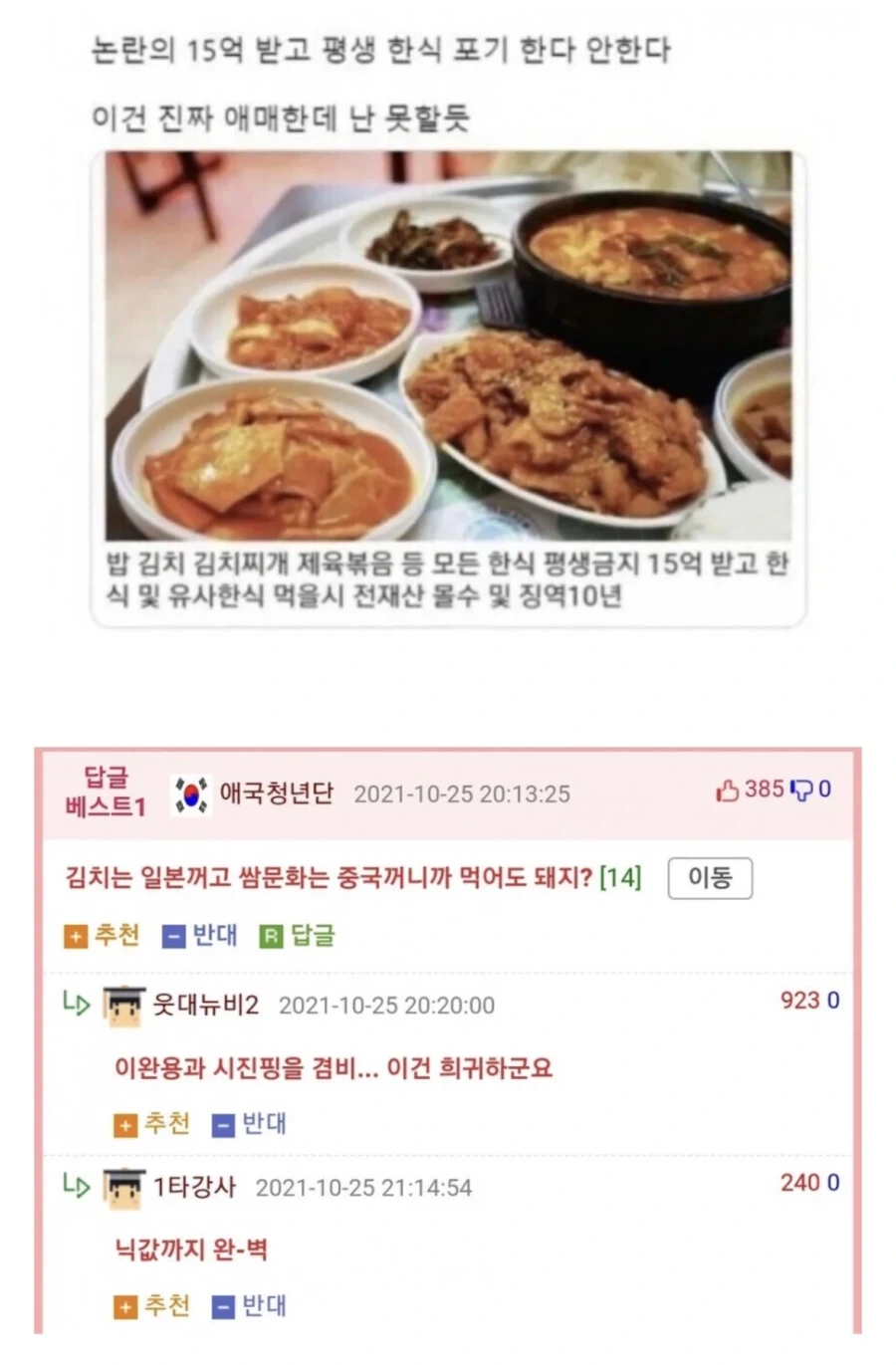 15억 받고 한식 포기 한다 vs 안한다.jpg
