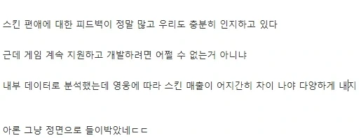 오버워치 스킨 편향 출시에 관한 공식 입장 - 이미지 3