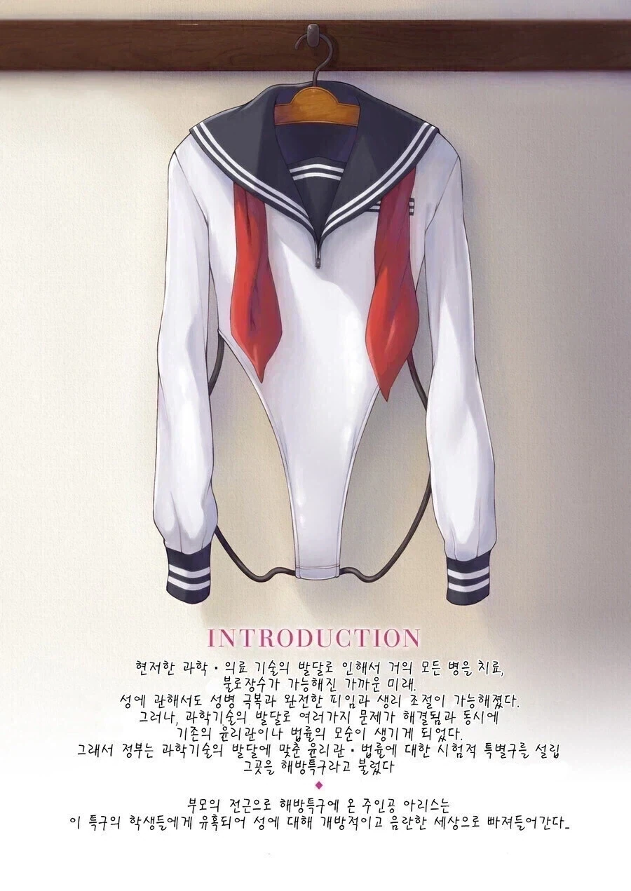 야심한 밤에 보면 좋은 교복물