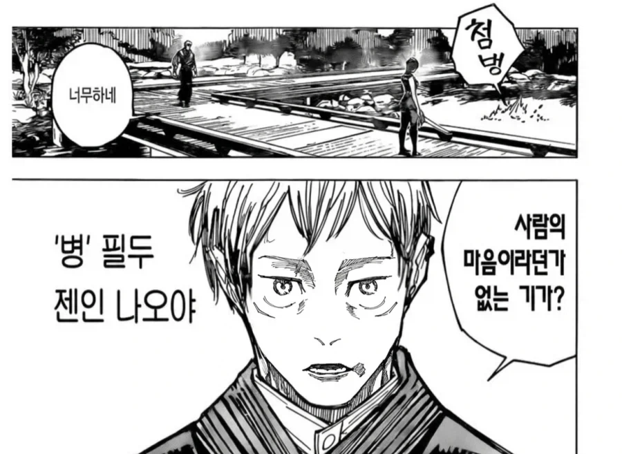 트릭컬) 궁금하니 해본다 재밌으니 해보는 교주 평군 - 이미지 3