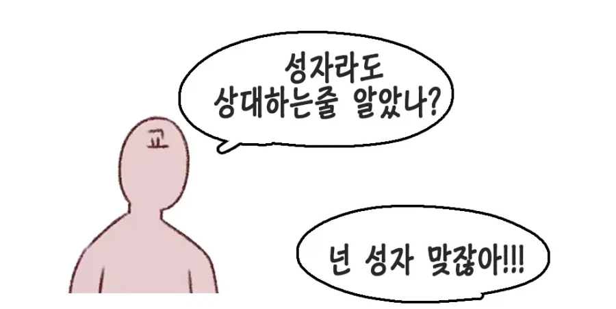 트릭컬) 궁금하니 해본다 재밌으니 해보는 교주 평군 - 이미지 4
