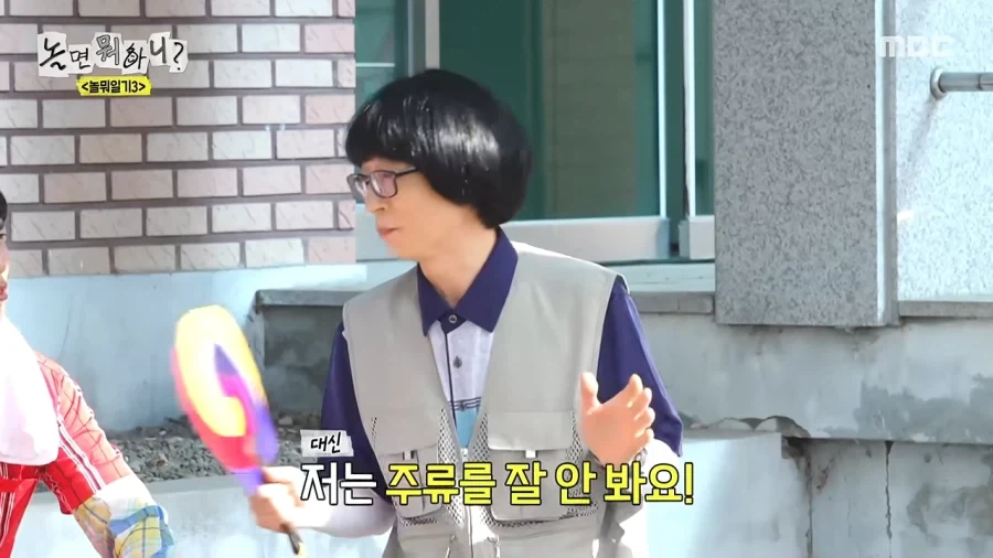 유재석 애착동생들의 공포 - 이미지 4