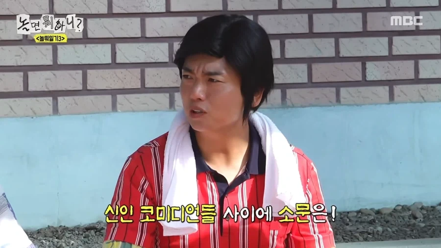 유재석 애착동생들의 공포 - 이미지 5