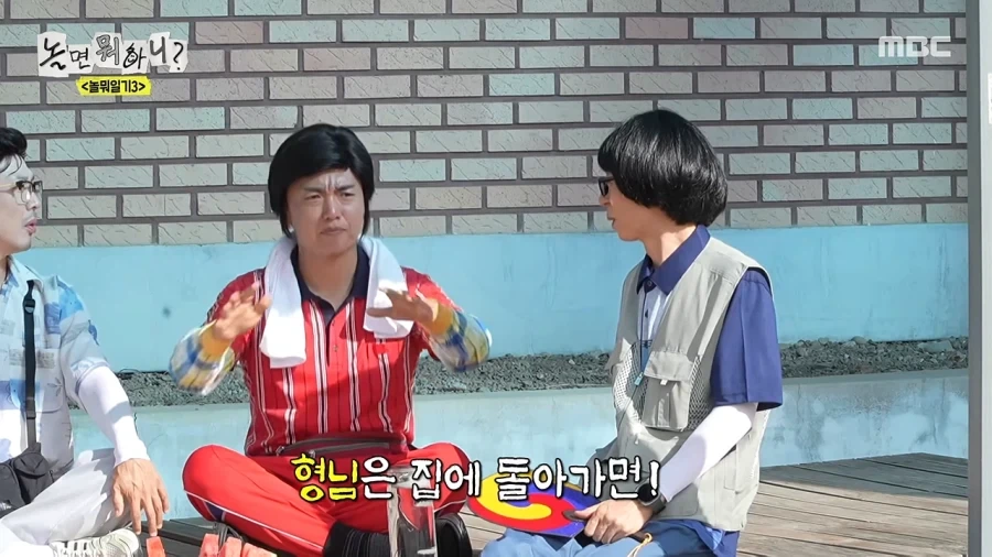 유재석 애착동생들의 공포 - 이미지 6