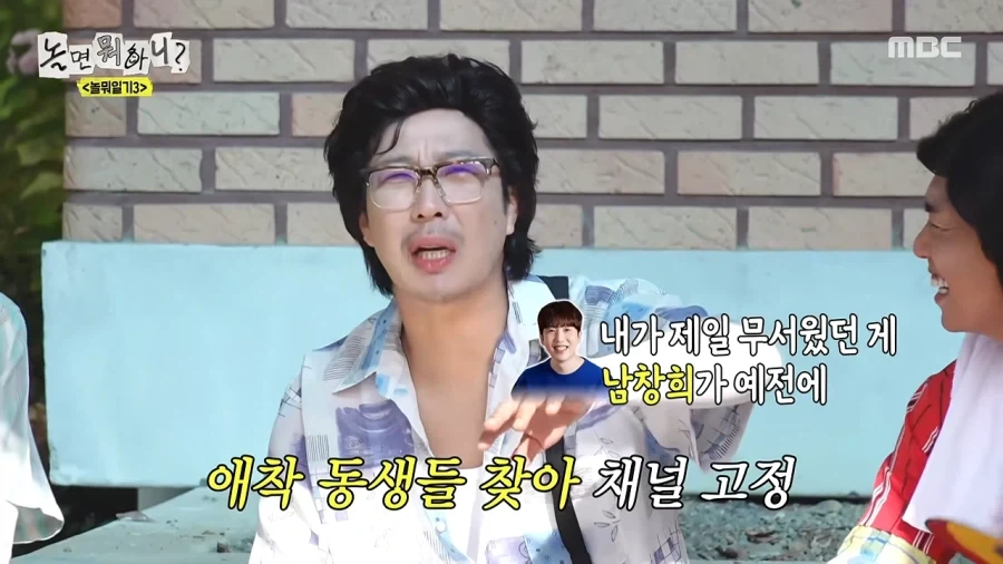 유재석 애착동생들의 공포 - 이미지 13