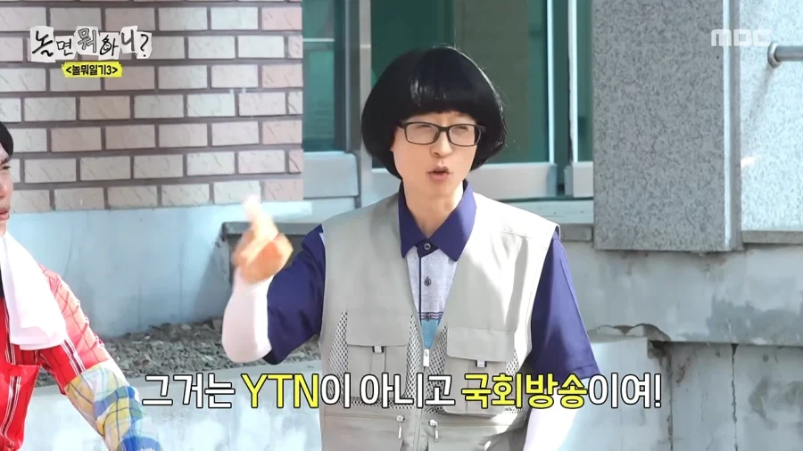 유재석 애착동생들의 공포 - 이미지 15
