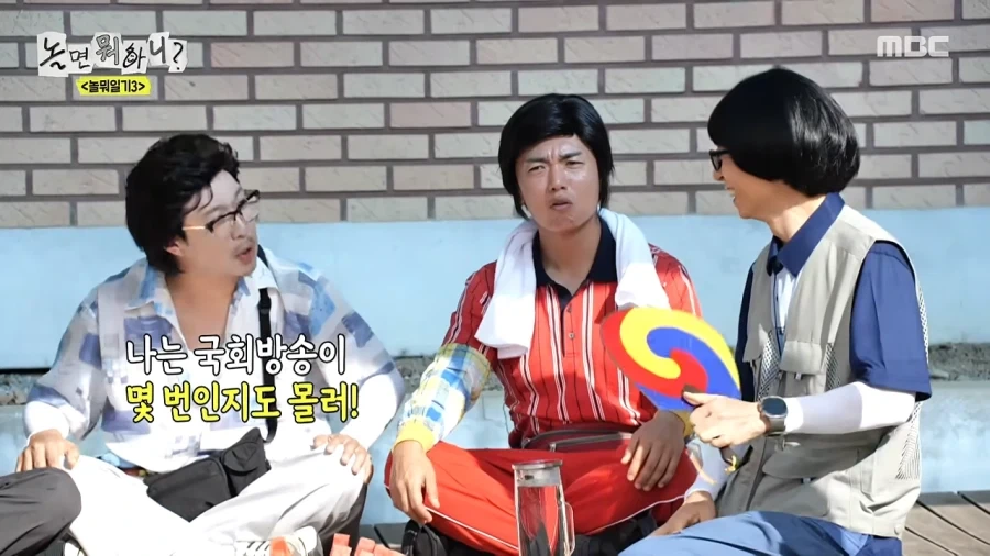 유재석 애착동생들의 공포 - 이미지 16