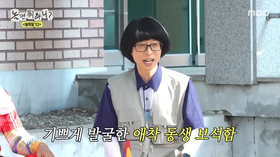 유재석 애착동생들의 공포 - 이미지 17