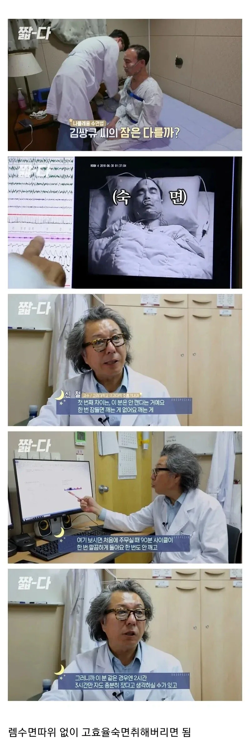 배트30분수면 - 이미지 2