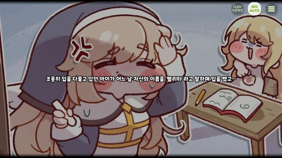 트릭컬) 개 웃기네 ㅋㅋㅋㅋㅋㅋ