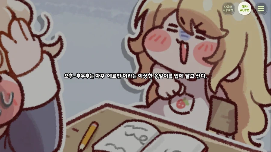 트릭컬) 개 웃기네 ㅋㅋㅋㅋㅋㅋ - 이미지 2