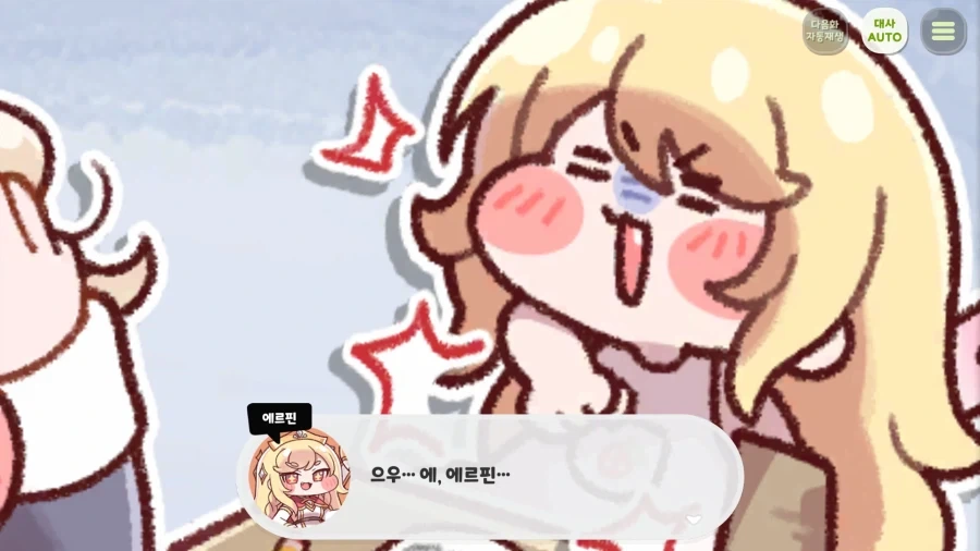 트릭컬) 개 웃기네 ㅋㅋㅋㅋㅋㅋ - 이미지 4