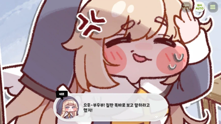 트릭컬) 개 웃기네 ㅋㅋㅋㅋㅋㅋ - 이미지 5