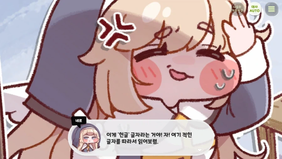 트릭컬) 개 웃기네 ㅋㅋㅋㅋㅋㅋ - 이미지 6