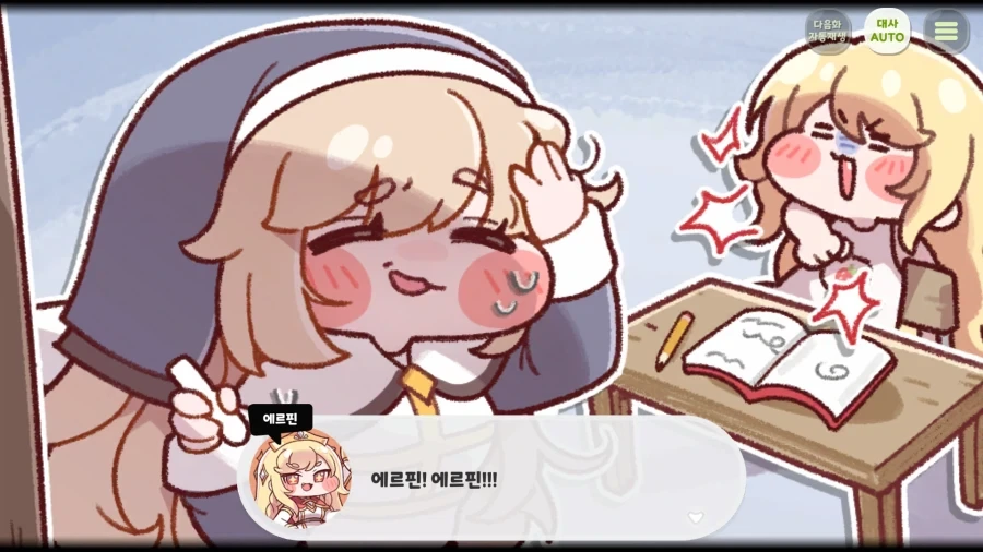 트릭컬) 개 웃기네 ㅋㅋㅋㅋㅋㅋ - 이미지 7
