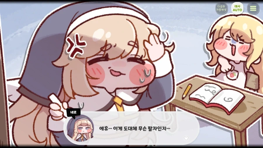트릭컬) 개 웃기네 ㅋㅋㅋㅋㅋㅋ - 이미지 10
