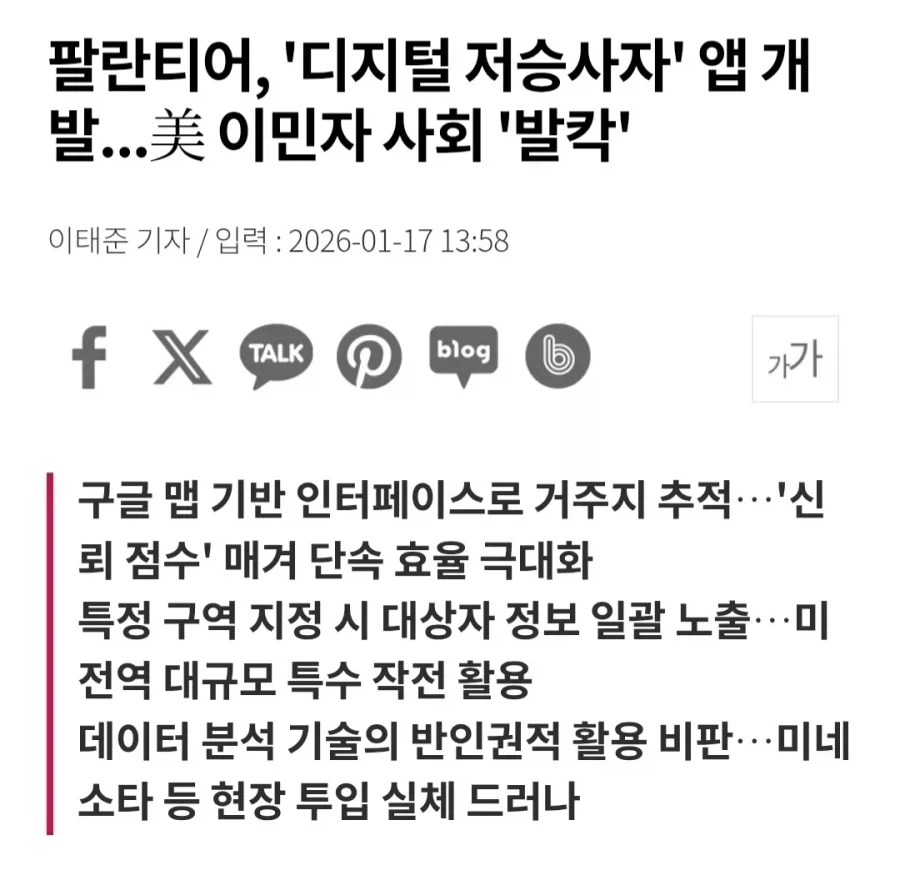 미국 네티즌 : AI와 데이터 센터는 정부와 기업들이 우릴 감시할려고 만든 거다! - 이미지 3