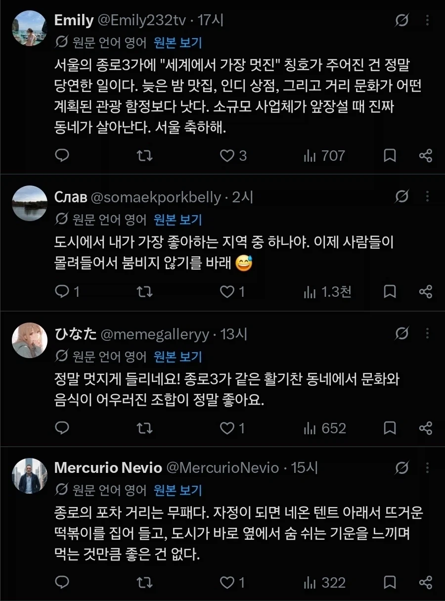 종로3가 특 - 이미지 3