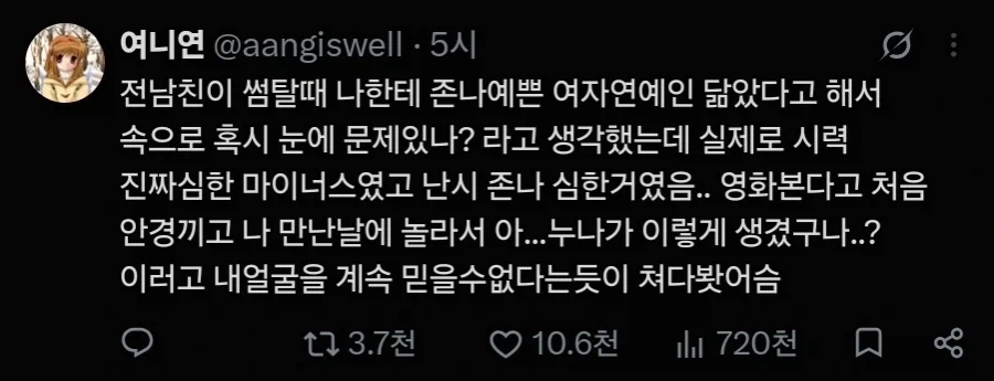 누나 존나 이쁘다