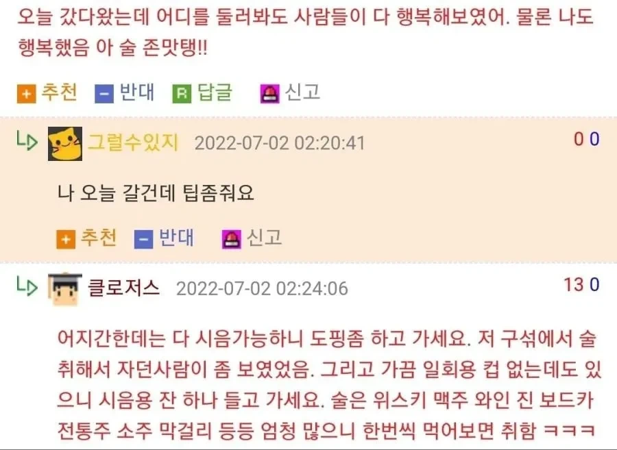 신뢰가는 주류박람회 소감.jpg - 이미지 3