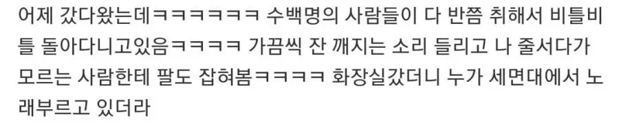 신뢰가는 주류박람회 소감.jpg - 이미지 4