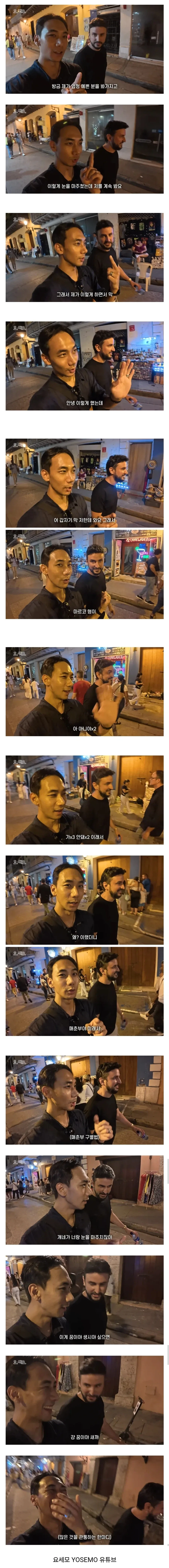 해외 여행 시 매춘부 구별법